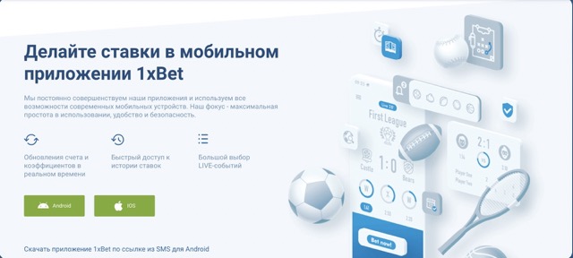 Как войти в «Личный кабинет» 1xBet?